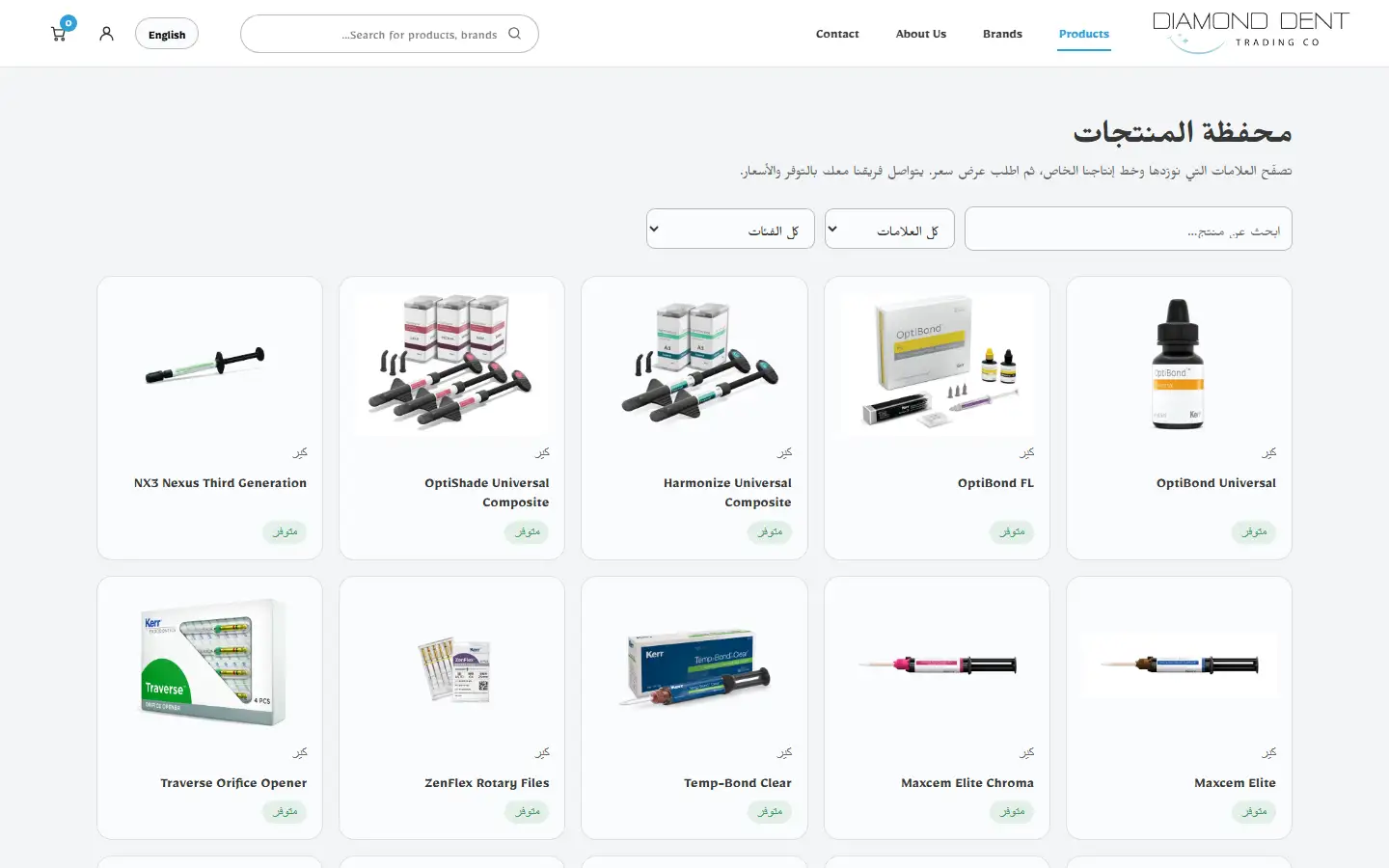 كتالوج المنتجات بالعربية مع البحث وفلاتر العلامات والفئات