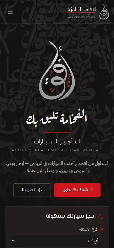 الصفحة الرئيسية بالعربية على الجوال