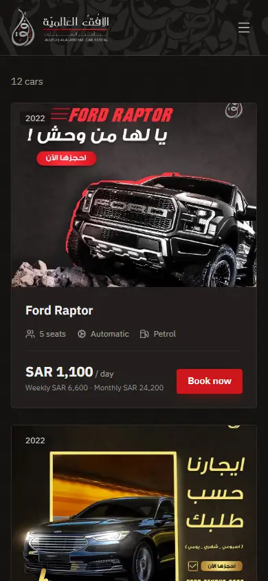بطاقات الأسطول على الجوال