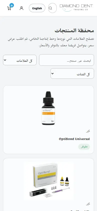 كتالوج المنتجات بالعربية على الجوال